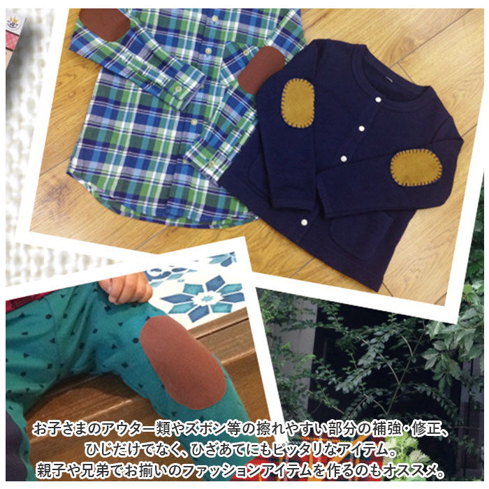 BACKYARD FAMILY「本革 ひじあて 肘あて 補強 2枚入 通販 補修シート 補修布 補修テープ エルボーパッチ」|その他|