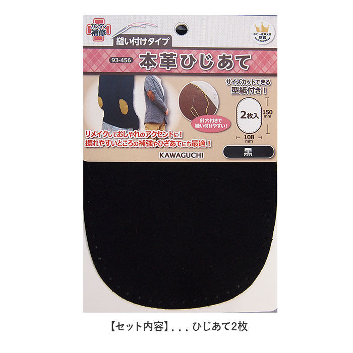 BACKYARD FAMILY「本革 ひじあて 肘あて 補強 2枚入 通販 補修シート 補修布 補修テープ エルボーパッチ」|その他|