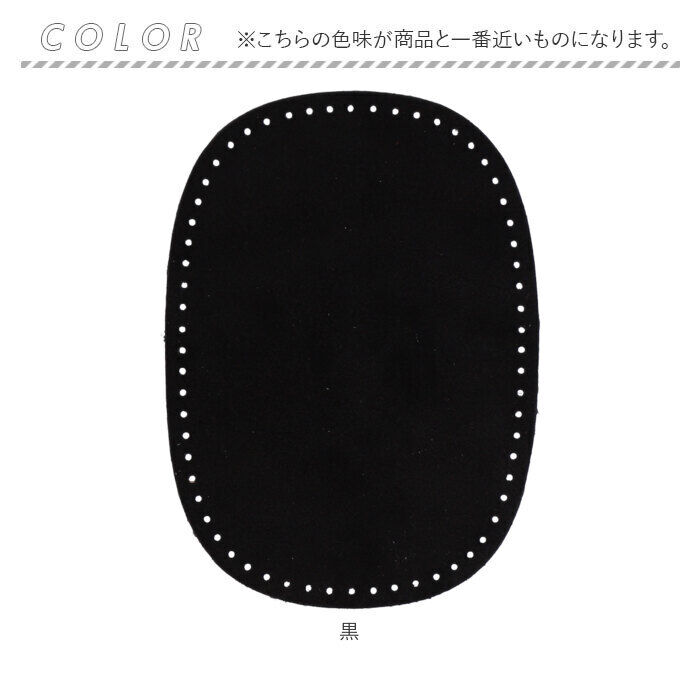 BACKYARD FAMILY「本革 ひじあて 肘あて 補強 2枚入 通販 補修シート 補修布 補修テープ エルボーパッチ」|その他|