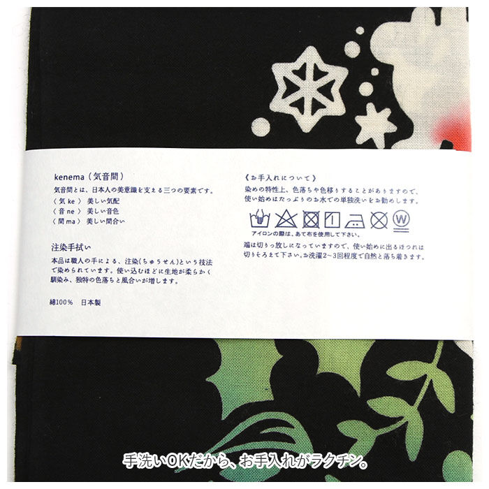 BACKYARD FAMILY「kenema ケネマ 注染 手ぬぐい てぬぐい タペストリー 季節 通販 手拭い 絵 手拭」|タオル|
