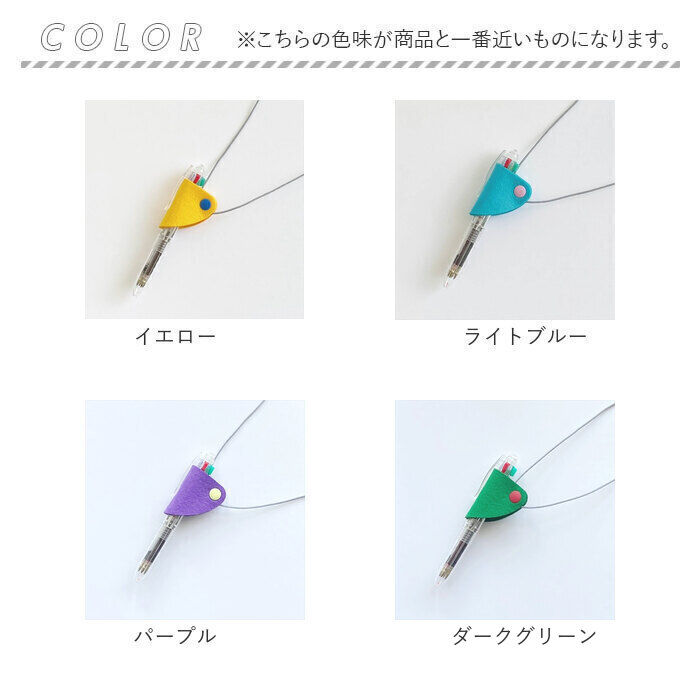 BACKYARD FAMILY「ペンホルダー ネックストラップ 通販 首掛け紐 ウォッシャブルフェルト フエルト ボールペン」|その他|