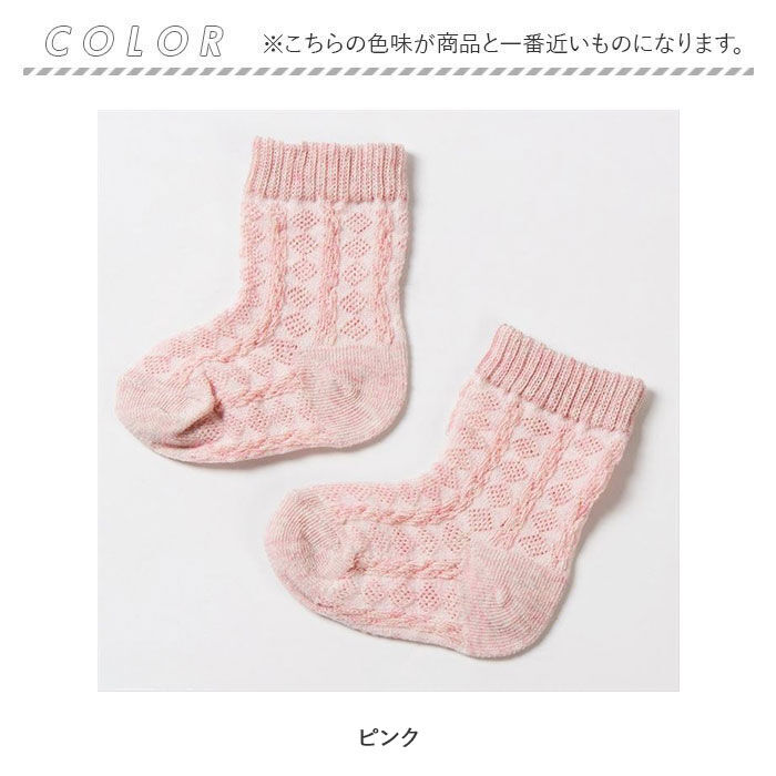 BACKYARD FAMILY「ベビー 靴下 7-9 通販 赤ちゃん ソックス くつ下 新生児 女の子 男の子 日本製」|ソックス|