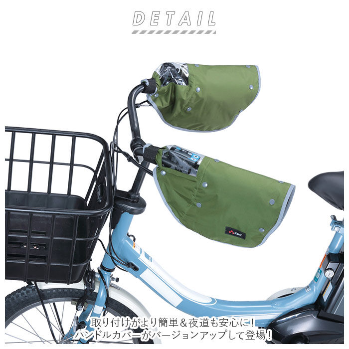 BACKYARD FAMILY「ハンドルカバー 自転車 反射帯 UVカット インナー ボア 通販 ハンドル カバー 反射帯付き」|その他|