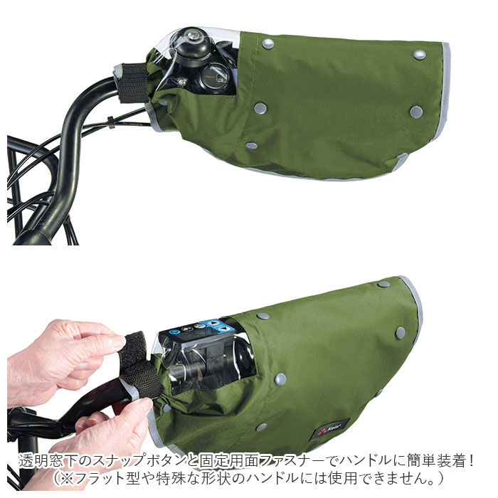 BACKYARD FAMILY「ハンドルカバー 自転車 反射帯 UVカット インナー ボア 通販 ハンドル カバー 反射帯付き」|その他|