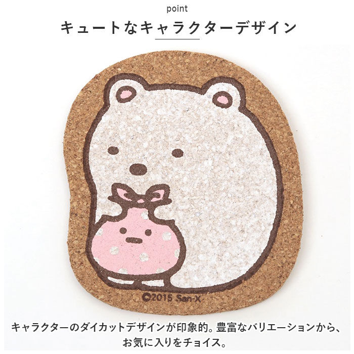 BACKYARD FAMILY「コースター コルク 通販 コルクコースター ダイカット 茶たく 茶托 キャラクター グッズ 托子」|その他|