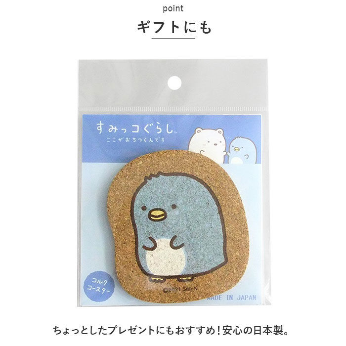 BACKYARD FAMILY「コースター コルク 通販 コルクコースター ダイカット 茶たく 茶托 キャラクター グッズ 托子」|その他|