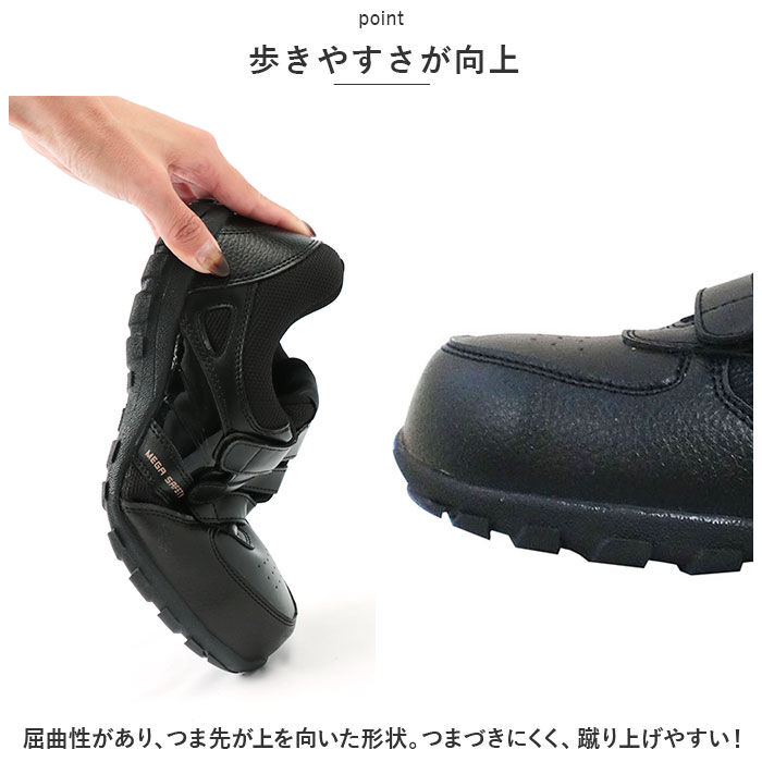 BACKYARD FAMILY「安全靴 スニーカー 通販 メンズ 作業靴 MK5070 面ファスナー セーフティシューズ」|その他|