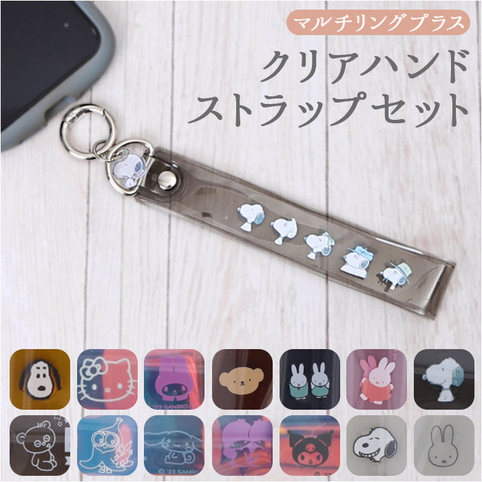 BACKYARD FAMILY「マルチリングプラス ストラップセット 通販 スマホ マルチリング スマホリング リング ストラップ」|その他|