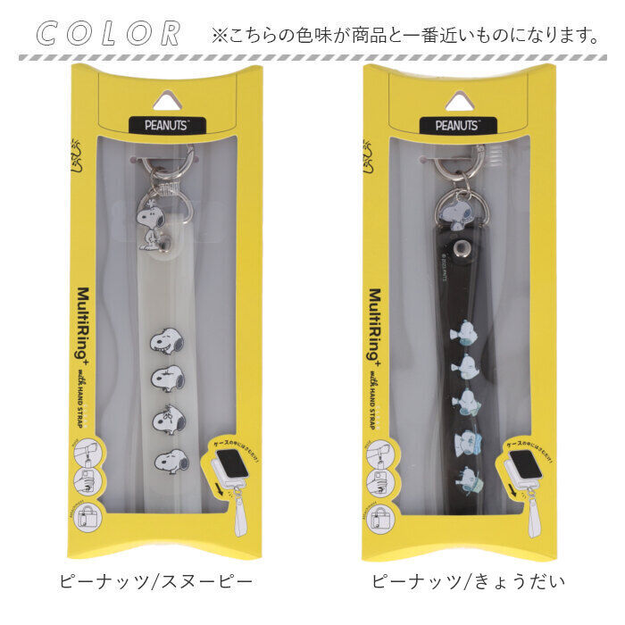 BACKYARD FAMILY「マルチリングプラス ストラップセット 通販 スマホ マルチリング スマホリング リング ストラップ」|その他|