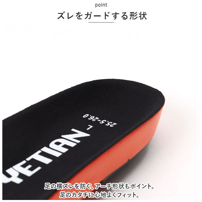 BACKYARD FAMILY「靴 インソール クッション 通販 YETIAN N94 イエテン ウレタンクッション 中敷き」|その他|