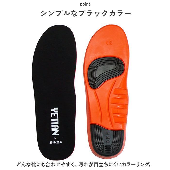 BACKYARD FAMILY「靴 インソール クッション 通販 YETIAN N94 イエテン ウレタンクッション 中敷き」|その他|