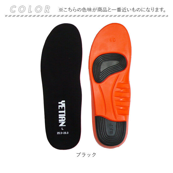 BACKYARD FAMILY「靴 インソール クッション 通販 YETIAN N94 イエテン ウレタンクッション 中敷き」|その他|
