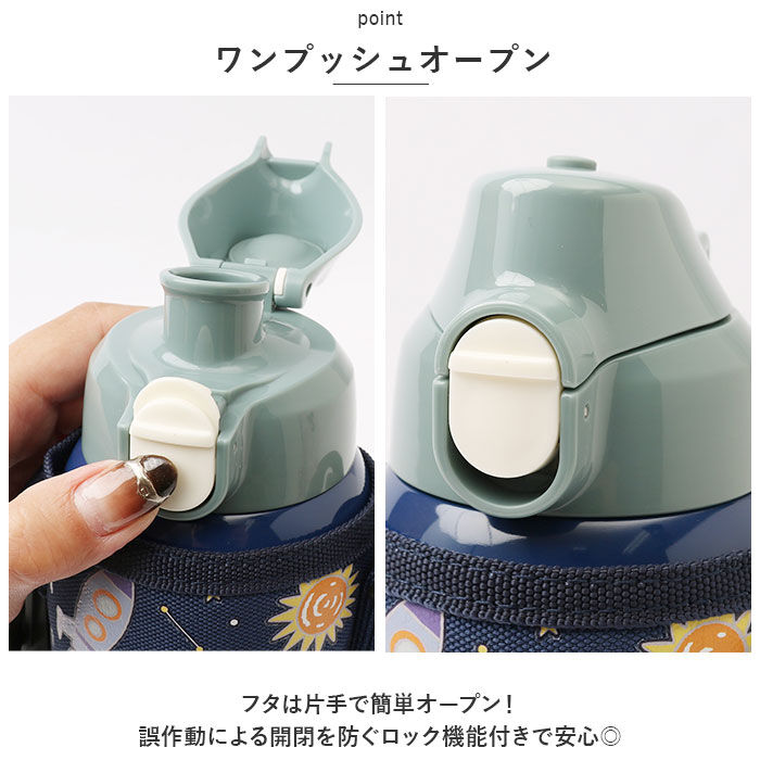 BACKYARD FAMILY「水筒 直飲み キッズ ステンレス 通販 ステンレスボトル 700ml ワンタッチボトル キッズ水筒」|食器・キッチングッズ|
