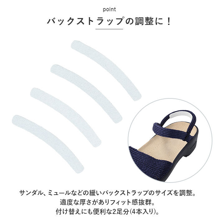 BACKYARD FAMILY「pedag ペダック サンダル スリング 通販 ２足分 インソール ストラップ 滑り止め」|その他|