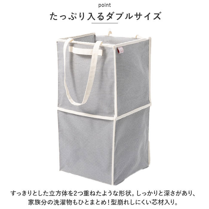 BACKYARD FAMILY「PiatTo ピアット ランドリーバスケット ダブル 通販 たためる バスケット おもちゃ箱」|その他|
