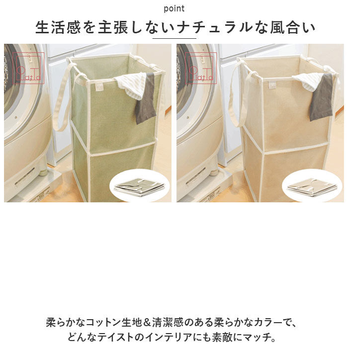 BACKYARD FAMILY「PiatTo ピアット ランドリーバスケット ダブル 通販 たためる バスケット おもちゃ箱」|その他|