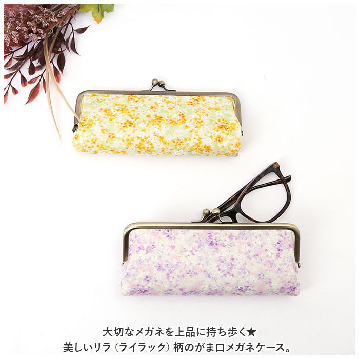 BACKYARD FAMILY「メガネケース がま口 通販 眼鏡ケース めがねケース がまぐち サングラス メガネ入れ 老眼鏡」|その他|
