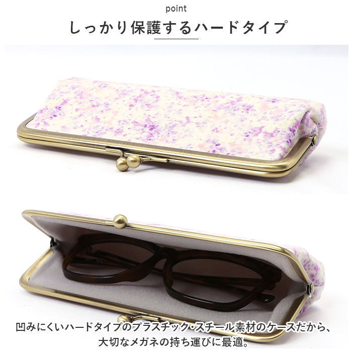 BACKYARD FAMILY「メガネケース がま口 通販 眼鏡ケース めがねケース がまぐち サングラス メガネ入れ 老眼鏡」|その他|
