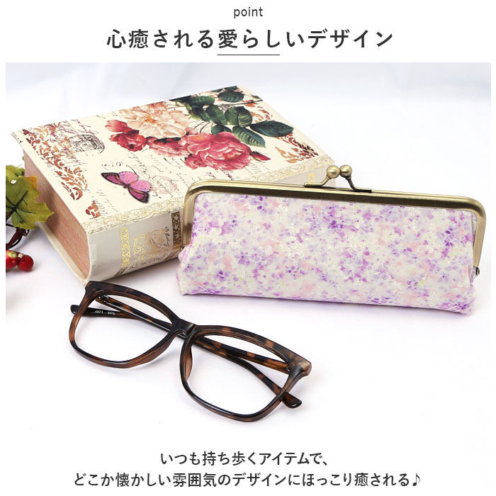 BACKYARD FAMILY「メガネケース がま口 通販 眼鏡ケース めがねケース がまぐち サングラス メガネ入れ 老眼鏡」|その他|