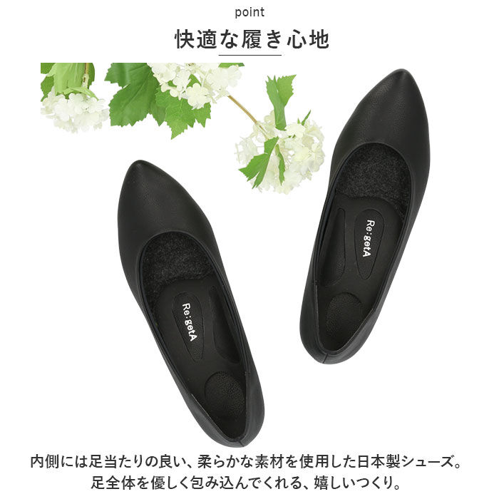 BACKYARD FAMILY「リゲッタ Re:getA パンプス 通販 RMP001 レディース 靴 ローヒール」|パンプス|