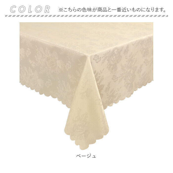 BACKYARD FAMILY「テーブルクロス 長方形 カバー ローズ 薔薇 バラ 通販 6人掛け 北欧 テーブルカバー 敷物」|その他|