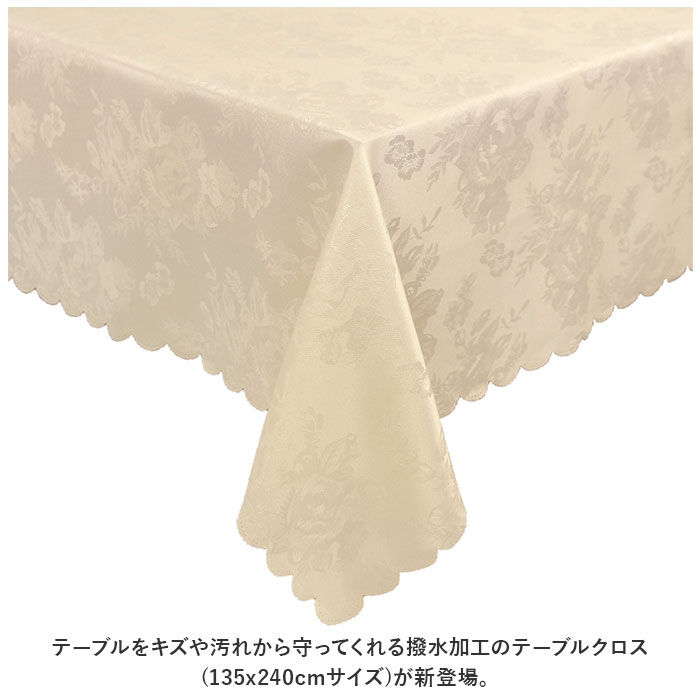 BACKYARD FAMILY「テーブルクロス 長方形 カバー ローズ 薔薇 バラ 通販 6人掛け 北欧 テーブルカバー 敷物」|その他|