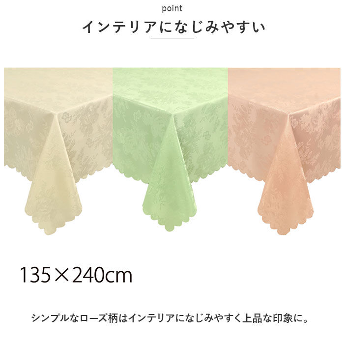 BACKYARD FAMILY「テーブルクロス 長方形 カバー ローズ 薔薇 バラ 通販 6人掛け 北欧 テーブルカバー 敷物」|その他|