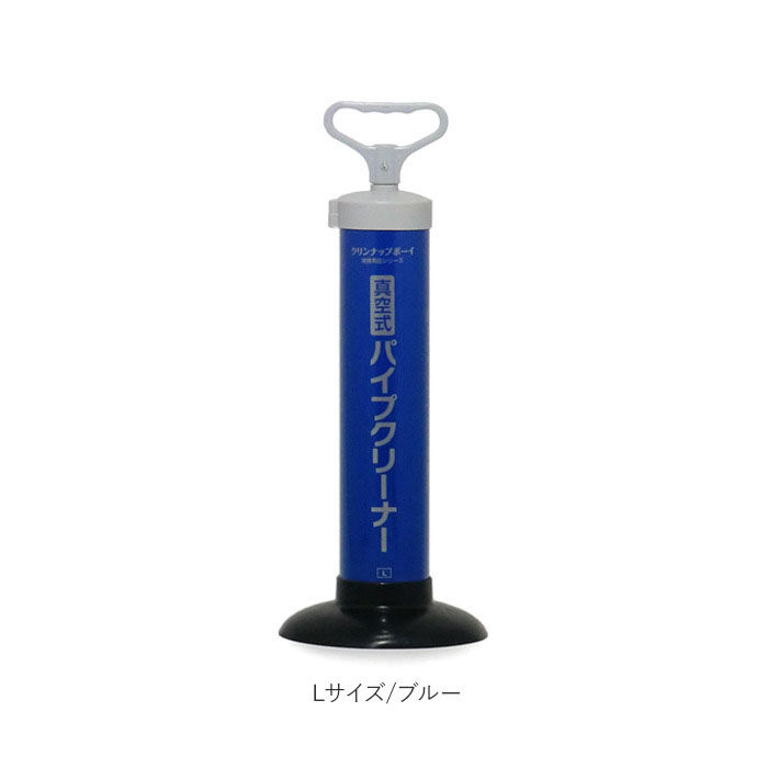 BACKYARD FAMILY「真空式パイプクリーナー 通販 真空式 パイプクリーナー 使いやすい パイプ詰まり 排水溝 詰まり」|その他|