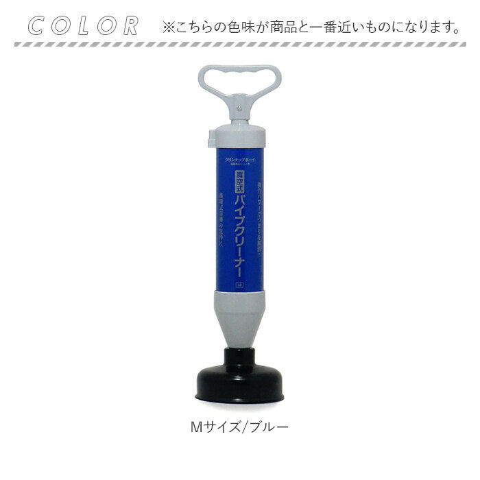 BACKYARD FAMILY「真空式パイプクリーナー 通販 真空式 パイプクリーナー 使いやすい パイプ詰まり 排水溝 詰まり」|その他|