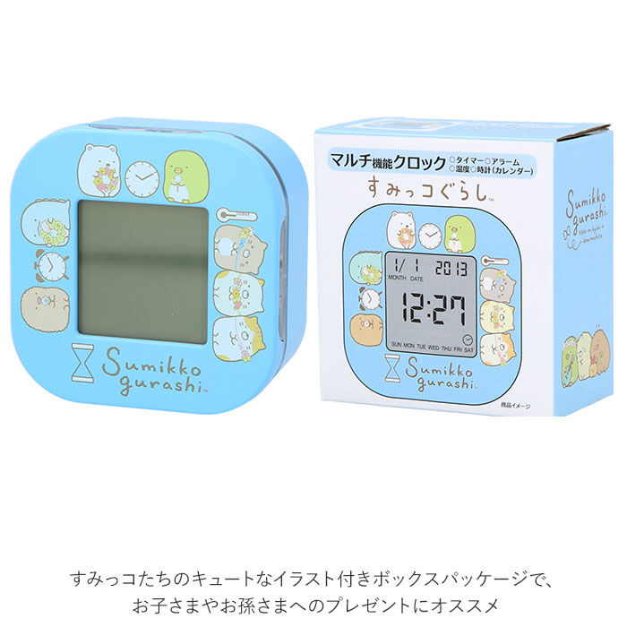 BACKYARD FAMILY「すみっコぐらし 目覚まし時計 通販 アラームクロック 置き時計 デジタル めざまし時計 置時計」|クロック・置時計|