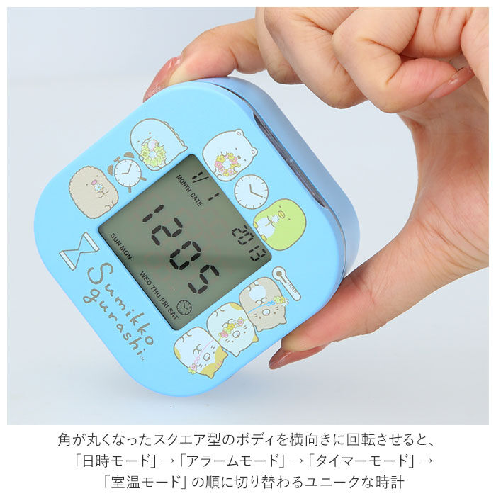 BACKYARD FAMILY「すみっコぐらし 目覚まし時計 通販 アラームクロック 置き時計 デジタル めざまし時計 置時計」|クロック・置時計|