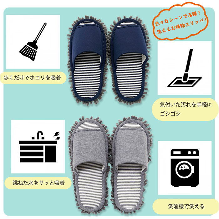 BACKYARD FAMILY「オクムラ モップスリッパ 掃除 通販 モップ スリッパ 部屋履き 室内履き ルームシューズ 来客用」|ルームシューズ|