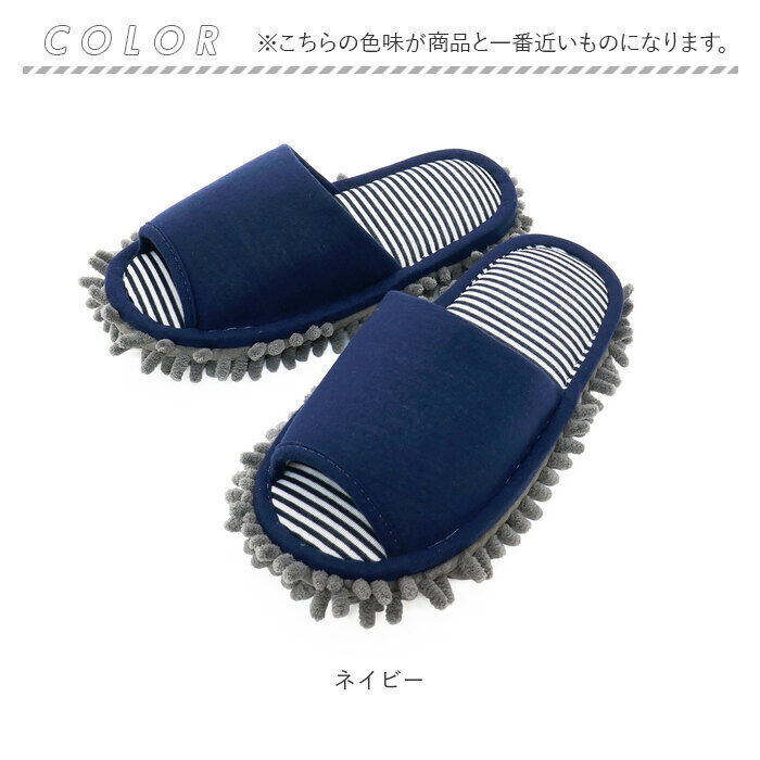 BACKYARD FAMILY「オクムラ モップスリッパ 掃除 通販 モップ スリッパ 部屋履き 室内履き ルームシューズ 来客用」|ルームシューズ|