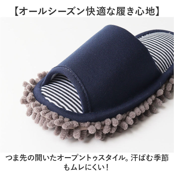 BACKYARD FAMILY「オクムラ モップスリッパ 掃除 通販 モップ スリッパ 部屋履き 室内履き ルームシューズ 来客用」|ルームシューズ|
