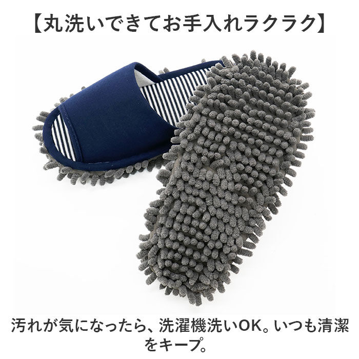 BACKYARD FAMILY「オクムラ モップスリッパ 掃除 通販 モップ スリッパ 部屋履き 室内履き ルームシューズ 来客用」|ルームシューズ|