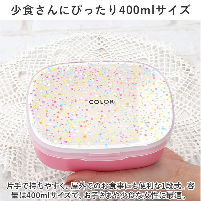 BACKYARD FAMILY「お弁当箱 400ml 1段 一段 好評 ワンタッチランチ ランチボックス 弁当箱 lunch」|食器・キッチングッズ|