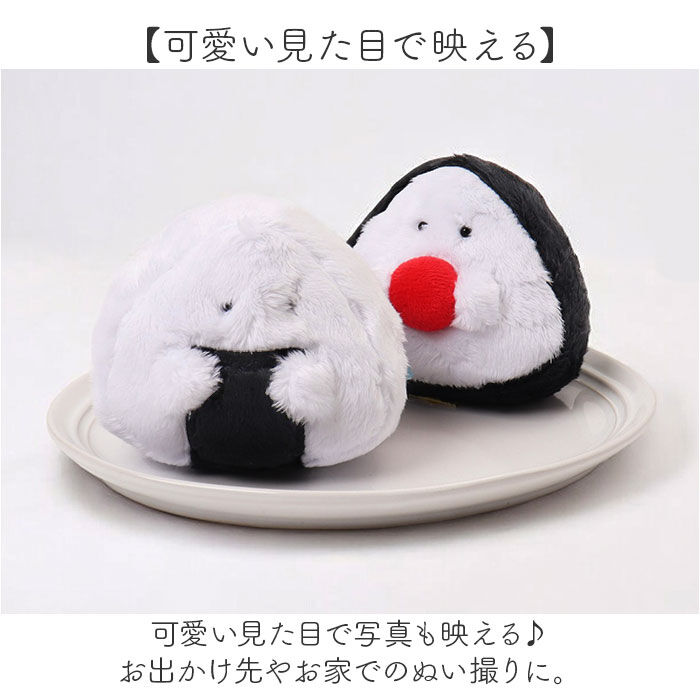 BACKYARD FAMILY「ぎゅっとおにぎりさん マスコット ぬいぐるみ 通販 人形 おもちゃ もふもふマスコット」|その他ベビー用品|