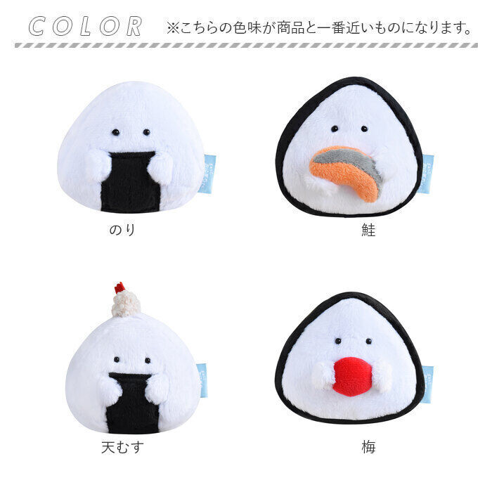 BACKYARD FAMILY「ぎゅっとおにぎりさん マスコット ぬいぐるみ 通販 人形 おもちゃ もふもふマスコット」|その他ベビー用品|