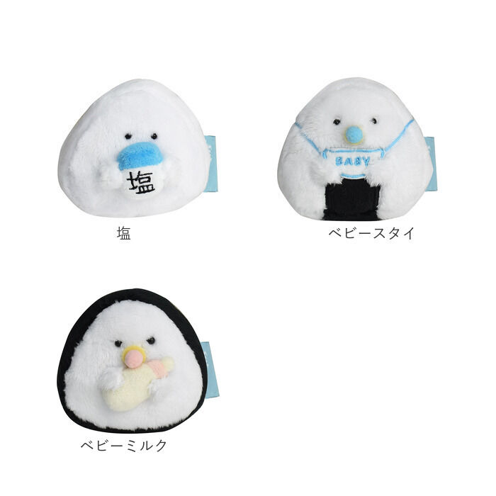 BACKYARD FAMILY「ぎゅっとおにぎりさん マスコット ぬいぐるみ 通販 人形 おもちゃ もふもふマスコット」|その他ベビー用品|