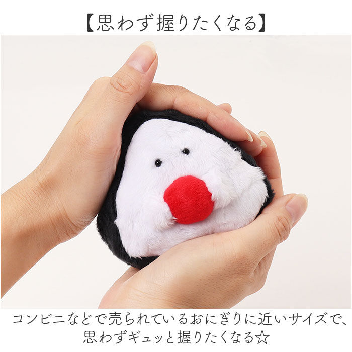 BACKYARD FAMILY「ぎゅっとおにぎりさん マスコット ぬいぐるみ 通販 人形 おもちゃ もふもふマスコット」|その他ベビー用品|