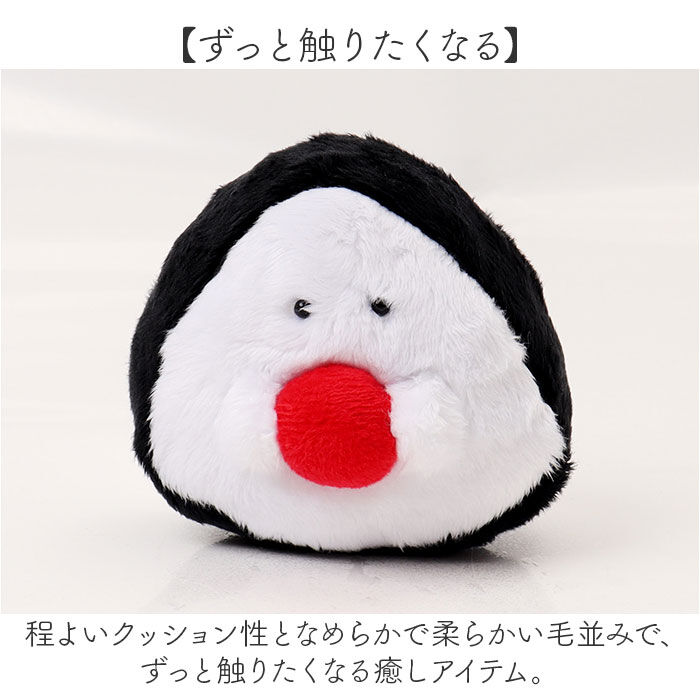BACKYARD FAMILY「ぎゅっとおにぎりさん マスコット ぬいぐるみ 通販 人形 おもちゃ もふもふマスコット」|その他ベビー用品|