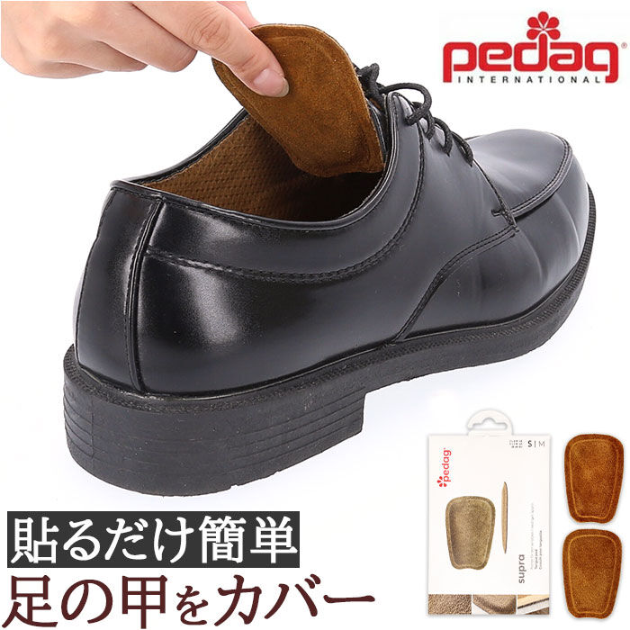 BACKYARD FAMILY「ペダック インソール 通販 Pedag スープラ タンパッド 足の甲サポート 部分インソール」|その他|