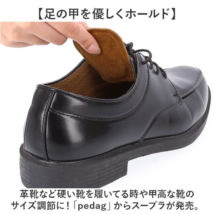 BACKYARD FAMILY「ペダック インソール 通販 Pedag スープラ タンパッド 足の甲サポート 部分インソール」|その他|