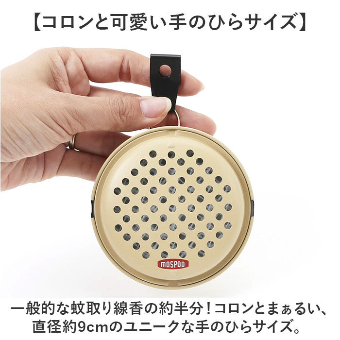 BACKYARD FAMILY「ポータブルミニ 蚊遣り 蚊やり 通販 蚊取り線香入れ 蚊取り線香ケース 蚊取り線香 ケース 入れ物」|その他|