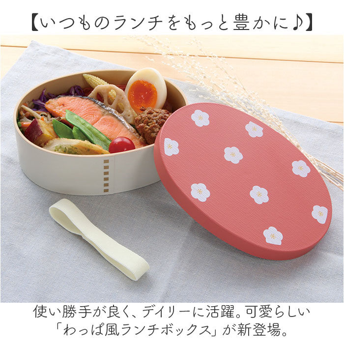 BACKYARD FAMILY「LABCLIP ラボクリップ わっぱ風 ランチボックス 通販 弁当箱 わっぱ風ランチボックス」|食器・キッチングッズ|