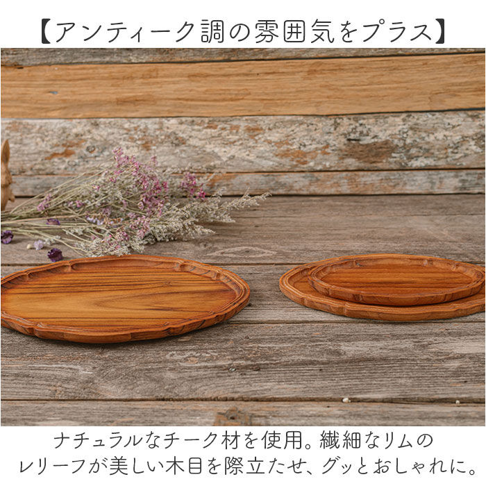 BACKYARD FAMILY「木製 プレート オーバル 通販 オーバルプレート 18cm 楕円皿 リムプレート 楕円 皿」|食器・キッチングッズ|