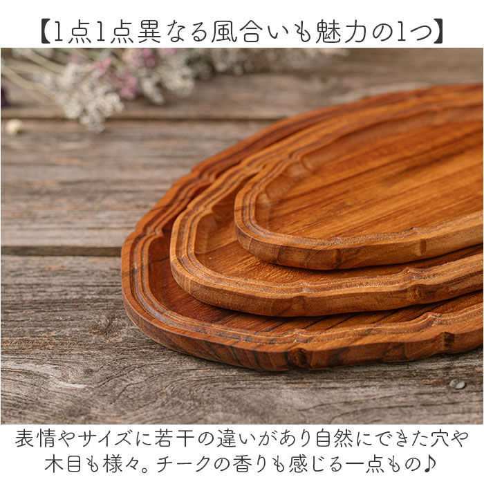 BACKYARD FAMILY「木製 プレート オーバル 通販 オーバルプレート 18cm 楕円皿 リムプレート 楕円 皿」|食器・キッチングッズ|