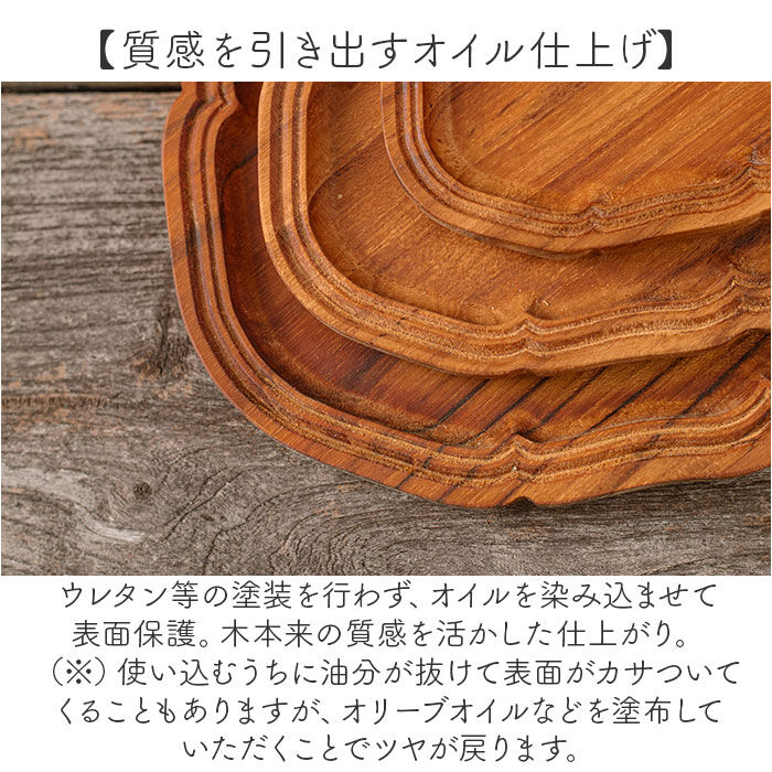 BACKYARD FAMILY「木製 プレート オーバル 通販 オーバルプレート 18cm 楕円皿 リムプレート 楕円 皿」|食器・キッチングッズ|