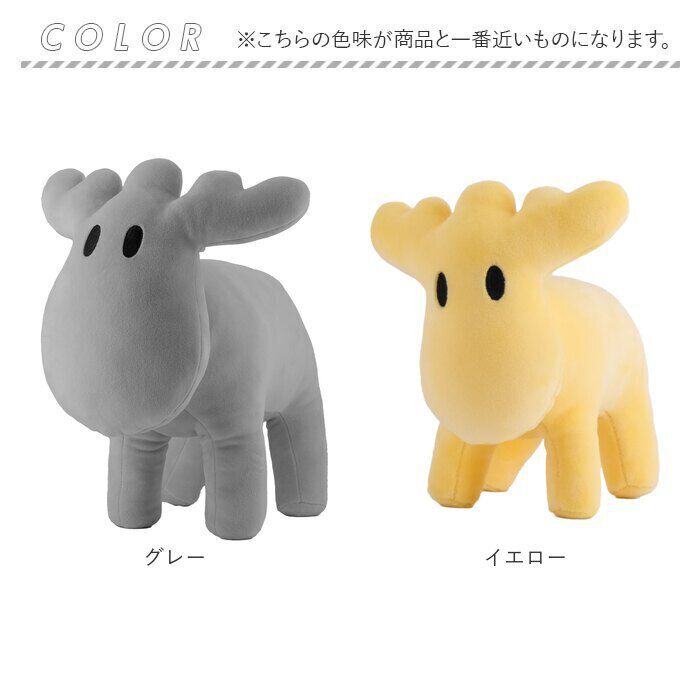 moz「moz ぬいぐるみ モズ 通販 ミニぬいぐるみ 小さい 北欧 エルク かわいい 可愛い」|フィギュア・ホビー|