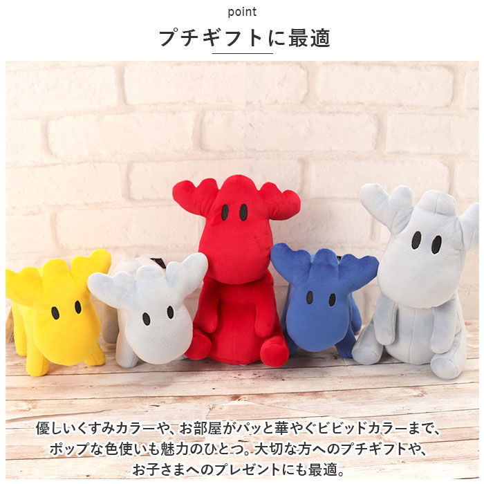 moz「moz ぬいぐるみ モズ 通販 ミニぬいぐるみ 小さい 北欧 エルク かわいい 可愛い」|フィギュア・ホビー|